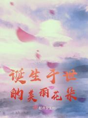 踩着时间的沙粒