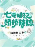 暴君暗恋我的那些日子txt