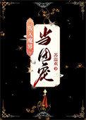 教皇是什么意思