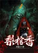 万人迷你好突兀啊免费阅读