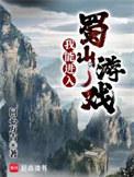 万人迷你好突兀啊剧透