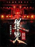 万人迷你好突兀啊免费阅读无弹窗
