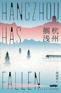 拯救宇宙千次以后 黎明尽头