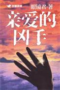 黛玉之死是第几回