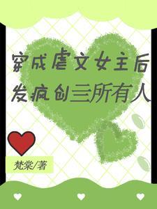 明天我让你高攀不起TXT