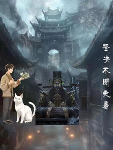 痴傻毒妃不好惹免费全集