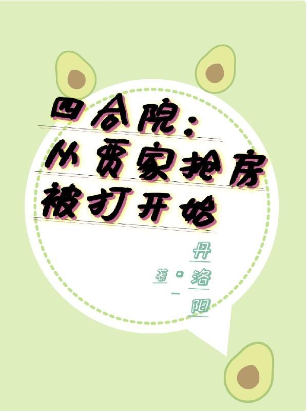 锦绣田园灵泉农女种田忙