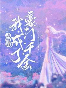 休想和朕抢皇后 百度