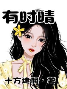 八十年代娇气怂包全文 作者林阿律