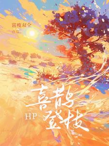 我的英雄学院之我是轰焦冻