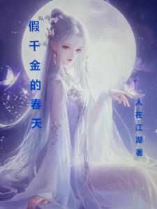 永久的敌人半截白菜讲什么