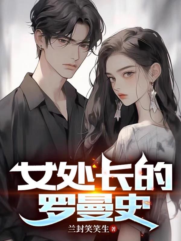 锦帷香浓男主