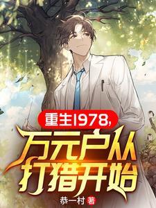 竹马钢琴师免费阅读全文
