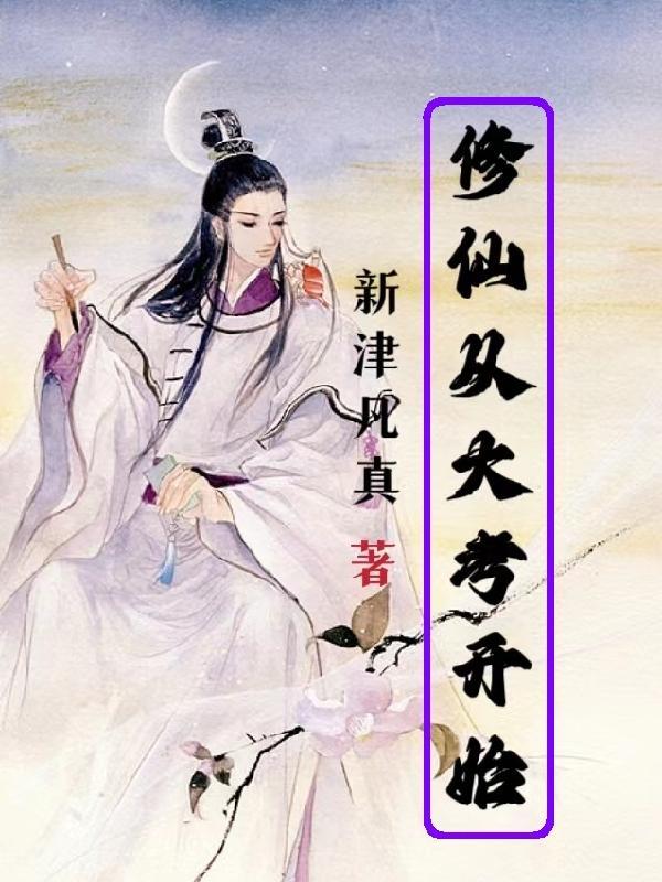 天才医生TXT