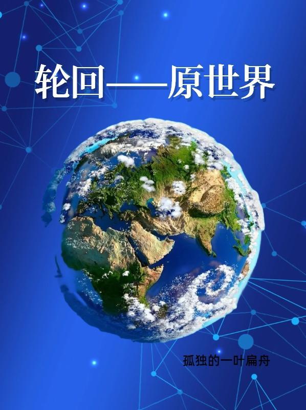 农家童养夫免费阅读全文