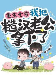 听农家童养媳