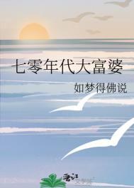 农家童养媳