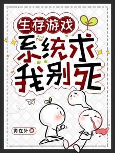 穿越异世的我变成了女神