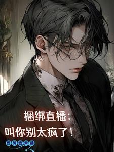 绝情王爷神医妃全文阅读