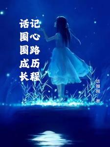 我在星际供奉老祖宗百度