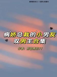 炮灰受变成万人迷了怎么办在线阅读