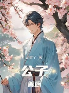 入宫前我嫁过土匪