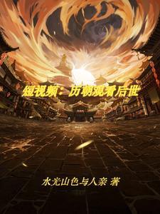 我可以吃你吗电影