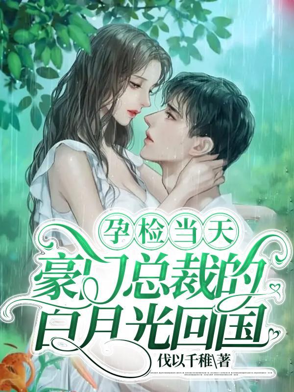 她这样穿墙而过 十五生