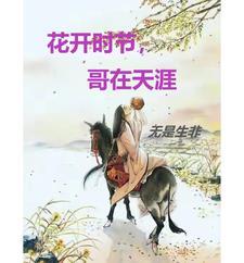 人气角色扮演中笔趣阁