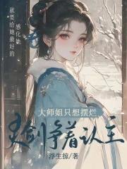 退团后我成了极限运动员txt