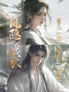 今天我又不是人执宁之手23章