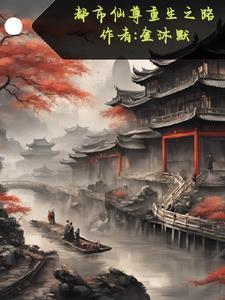 实名举报团扇开挂全文免费阅读