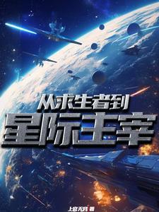 凤凰骨[重生
