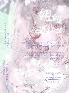 穿成大猛A 51