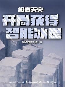 白泽府除妖记百度百科