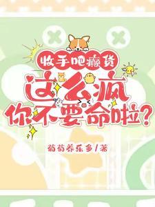筑巢的祂晋江