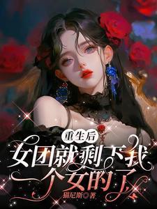 暗逐尽余杯txt