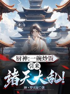 白泽妖王