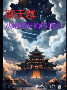 贵族学院男主怎么喜欢我txt