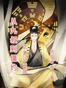 万人嫌他不干了TXT百度