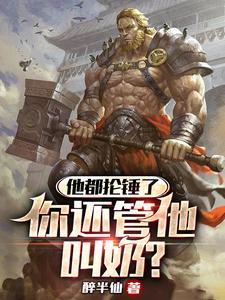 白泽妖魔簿百度百科