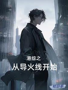 天唐锦绣TXT免费