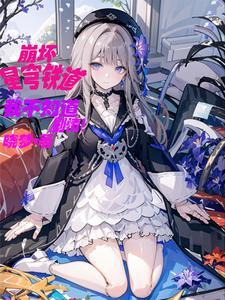 清川日常全文免费阅读