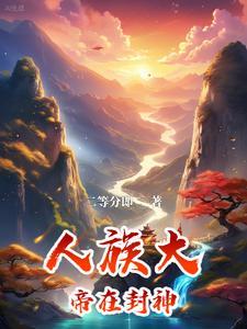 捉妖白泽强吗