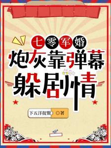 我男朋友是神级哨兵?全文阅读