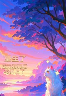 给宿敌写了封情书后百度