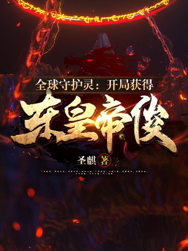 魔尊的小少爷好看吗