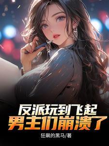 恶龙的团宠幼崽漫画