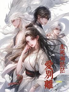 书呆子很苦恼笔趣阁