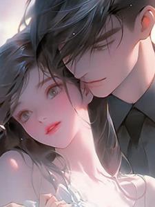 粘人精全文无防盗